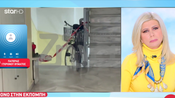 stargr_zina_pateras_17xronou_transfer