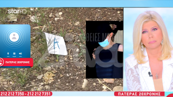 stargr_zina_pateras_20xronhs_transfer