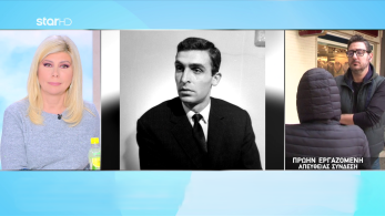 stargr_zina_prohn_ergazomenh_ghrokomeiou_transfer