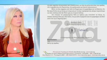 stargr_zina_rasoforoi_ntokoumenta_transfer