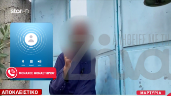 stargr_zina_rasoforos_ekmetaleush_transfer