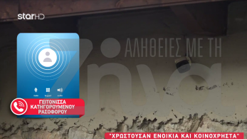 stargr_zina_rasoforos_martyries_transfer_1