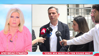 stargr_zina_revh_dikasthria_transfer