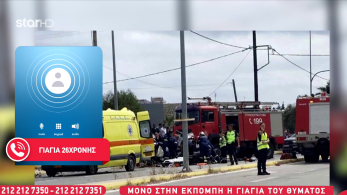 stargr_zina_rodos_giagia_transfer
