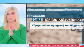 stargr_zina_rodos_oloklhro_transfer