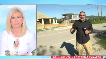 stargr_zina_skhniko_foinikounta_transfer