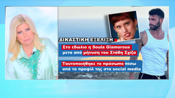 stargr_zina_soula_glamorous_sxizas_transfer