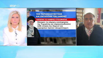 stargr_zina_stoixeia_hamenei_transfer