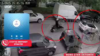 stargr_zina_syzygos_thymatos_neos_kosmos_transfer