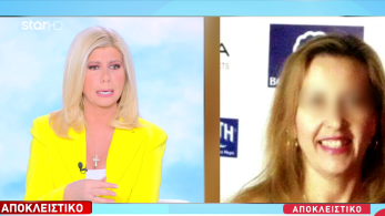 stargr_zina_thessalonikh_kathigitria_transfer