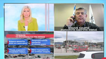 stargr_zina_trikala_senaria_transfer