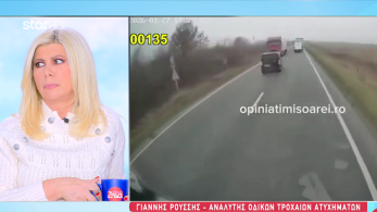 stargr_zina_troxaio_analyths_nea_stoixeia_transfer