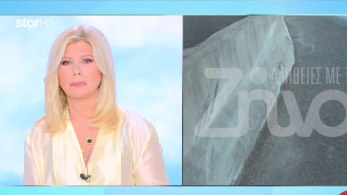 stargr_zina_troxaio_patra_transfer