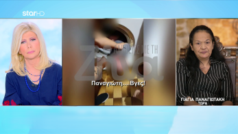 stargr_zina_video_ntokoumento_panagiotakhs_transfer