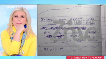 stargr_zina_xalkida_shmeioseis_transfer