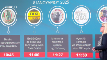 stargr_zina_xronologio_lora_transfer