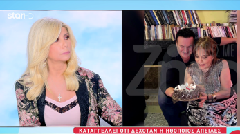 stargr_zina_xronopoulou_armoutidhs_transfer